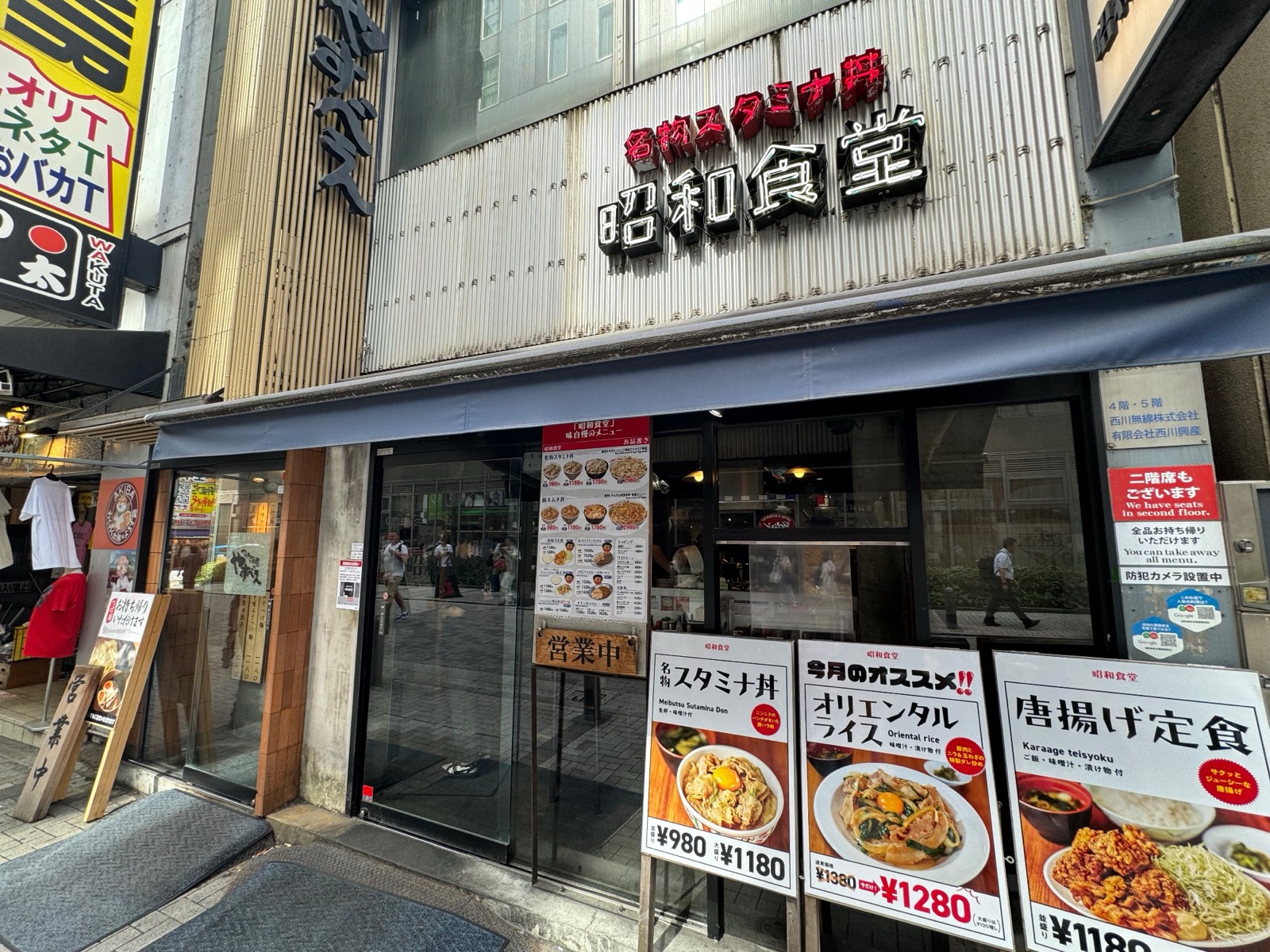 Shōwa Shokudō, three minutes from the Electric Town exit